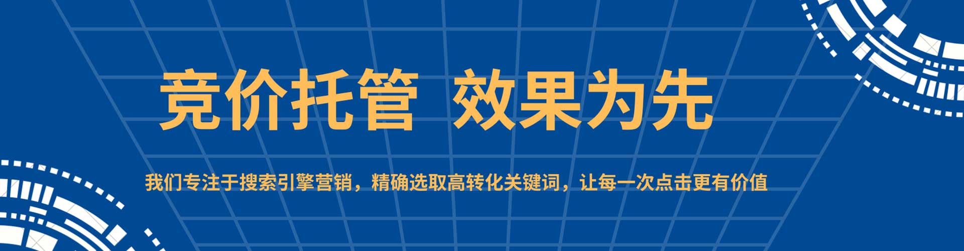 龙游百度推广运营